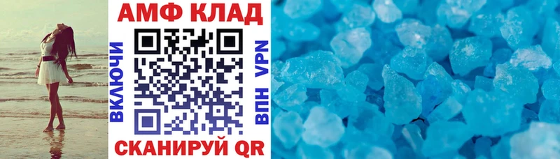 Купить  Ардатов  Amphetamine VHQ 