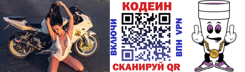 Купить где Ардатов Codein Purple Drank
