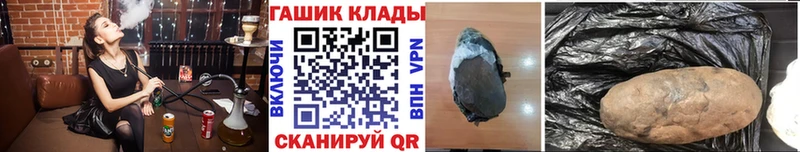 ГАШ убойный  Купить закладки  Ардатов 