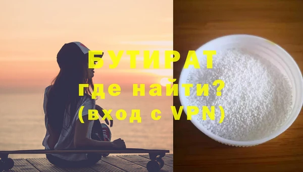 бутират Нея