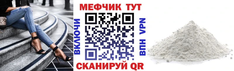 Купить закладки  Ардатов  МЕФ 4 MMC 