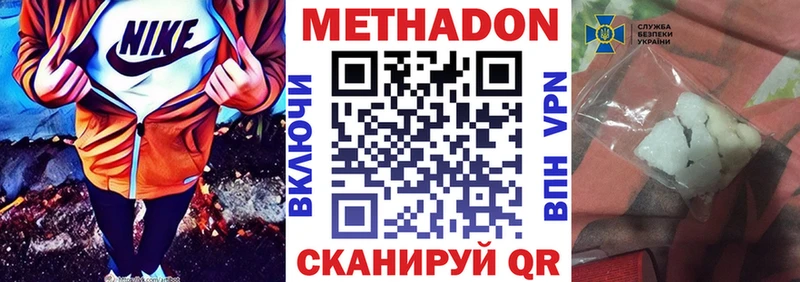 Метадон VHQ  Купить  Ардатов 